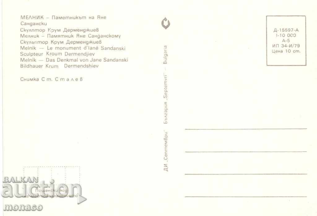 Postcard - Melnik, Monument of Yane Sandanski with price 0.60 BGN | € 0.31 Postcard - Melnik, Monument of Yane Sandanski with price 0.60 BGN | € 0.31