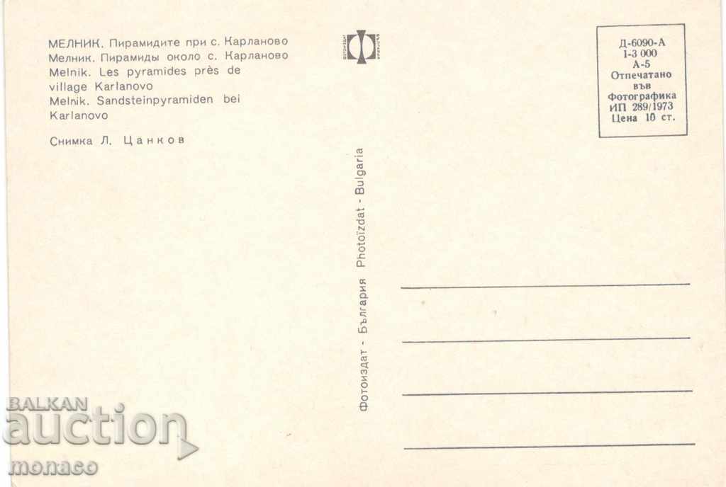 Postcard - Melnik, Pyramids with price 0.60 BGN | € 0.31
