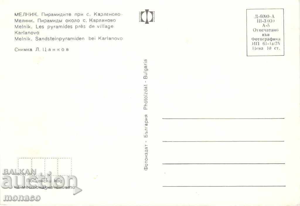 Postcard - Melnik, Pyramids with price 0.60 BGN | € 0.31 Postcard - Melnik, Pyramids with price 0.60 BGN | € 0.31