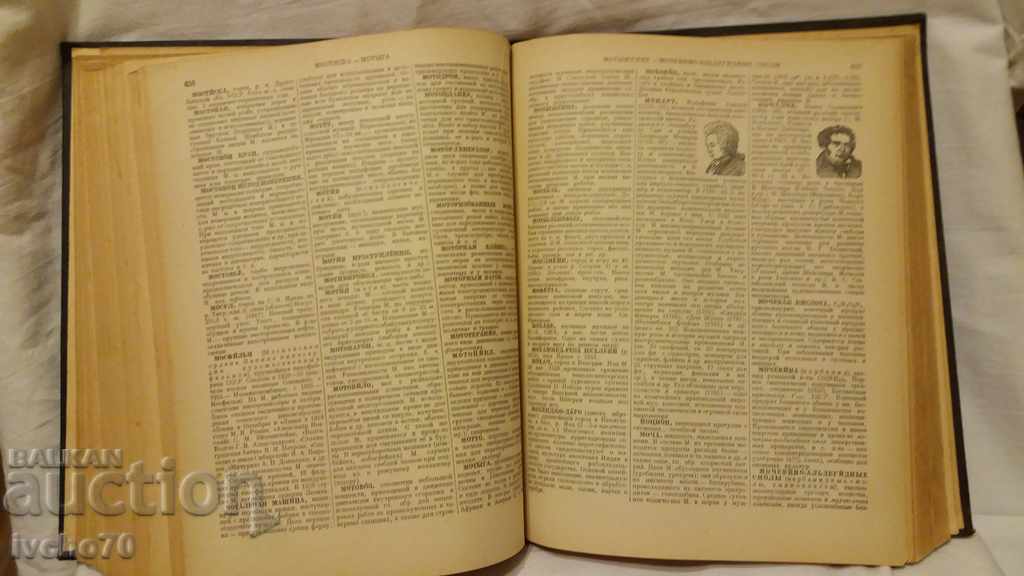 Encyclopaedic Словарь - 2 том - К - П - 5