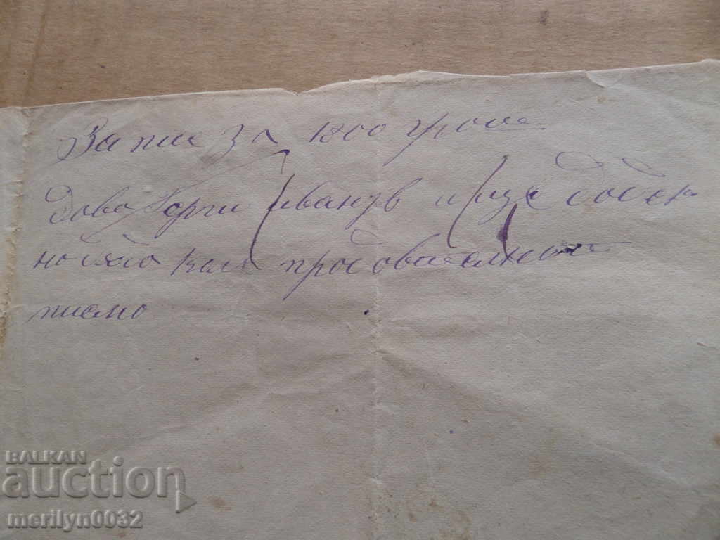 Document Receipt Announcement Act Contract 1881 year - 7 Document Receipt Announcement Act Contract 1881 year - 7