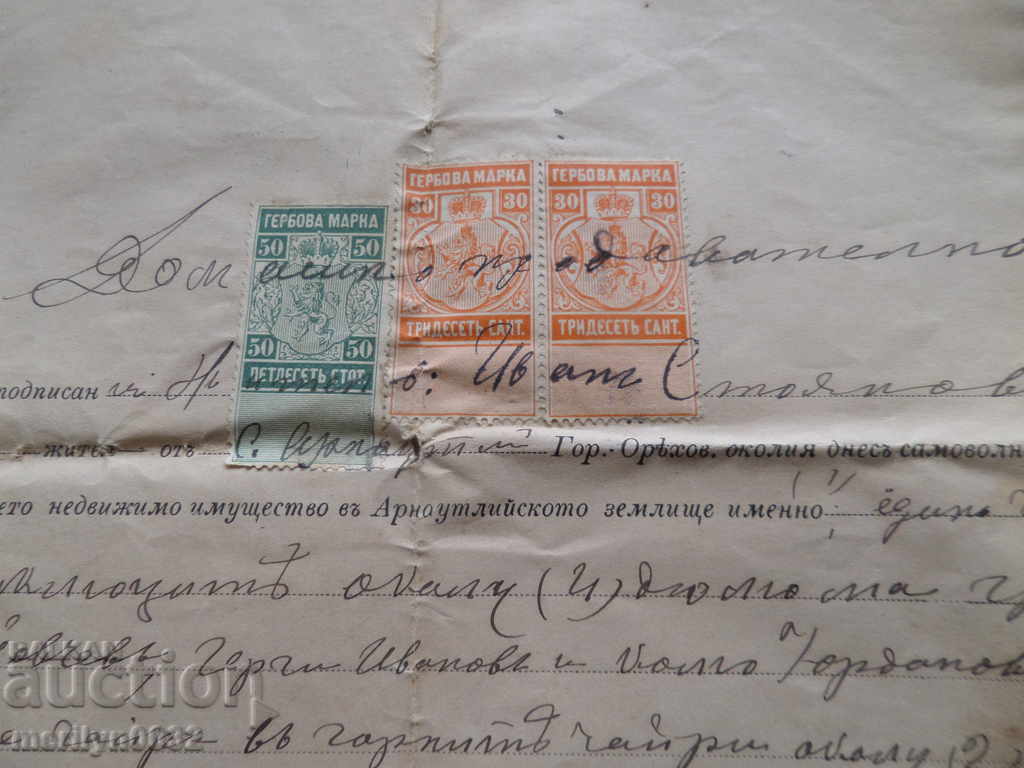 Document House Selling Act Contract 1890year with price 59.00 BGN | € 30.17 Document House Selling Act Contract 1890year with price 59.00 BGN | € 30.17