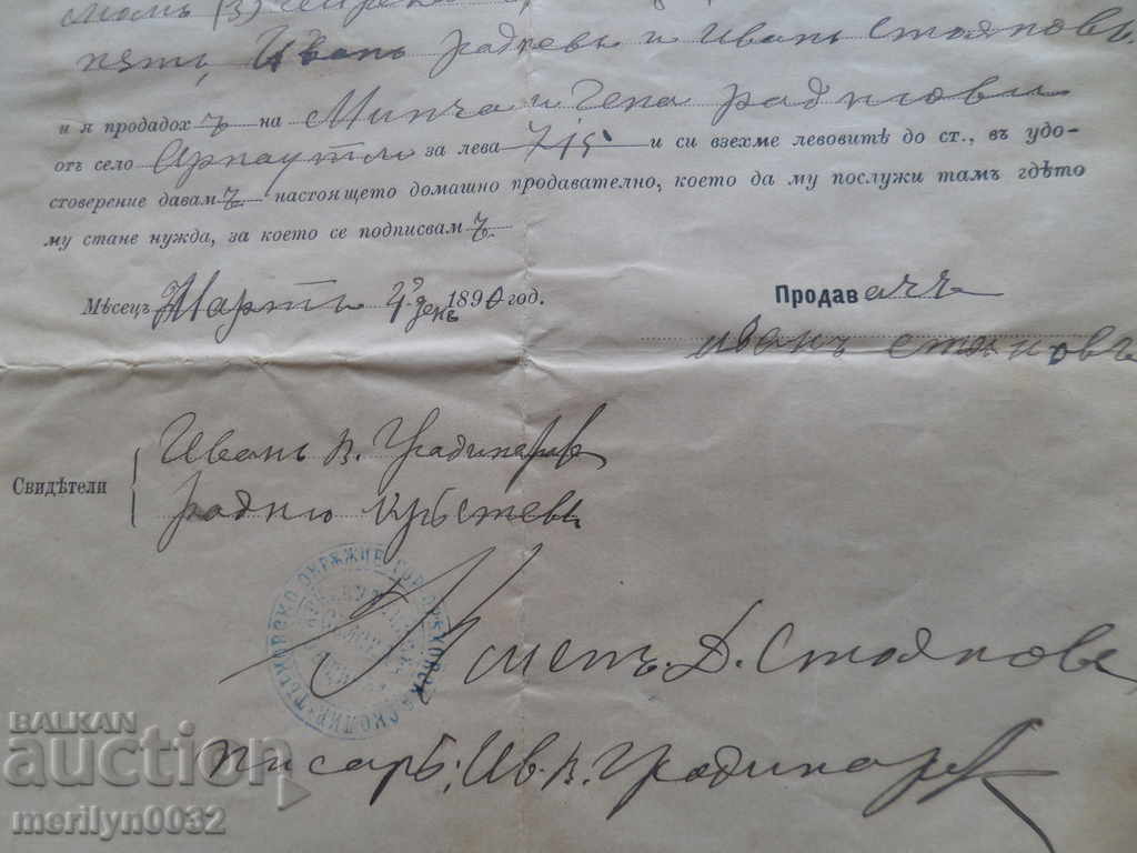 Delivery of Document House Selling Act Contract 1890year Delivery of Document House Selling Act Contract 1890year