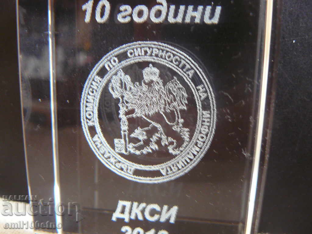 Comisia de Stat prespapier SCSI pentru securitatea informatiei cu preț 10.00 BGN | € 5.11