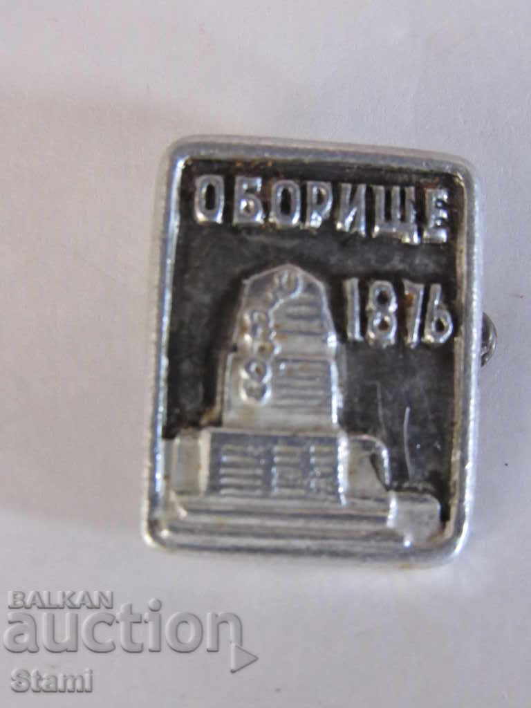 Badge: Oborishte 1876 with price 2.50 BGN | € 1.28 Badge: Oborishte 1876 with price 2.50 BGN | € 1.28