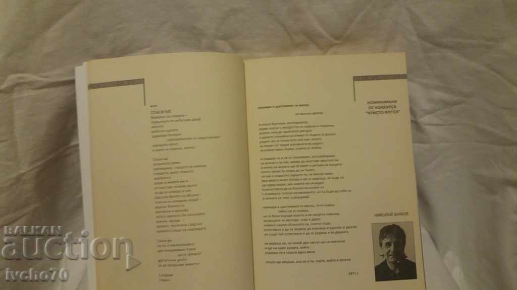 ΠΕΡΙΣΣΟΤΕΡΑ με τιμή 1.00 BGN | € 0.51 ΠΕΡΙΣΣΟΤΕΡΑ με τιμή 1.00 BGN | € 0.51