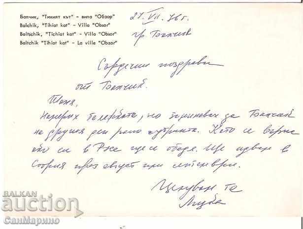 Map Bulgaria Balchik "Quiet Corner" - villa "Obzor" * with price 0.70 BGN | € 0.36 Map Bulgaria Balchik "Quiet Corner" - villa "Obzor" * with price 0.70 BGN | € 0.36