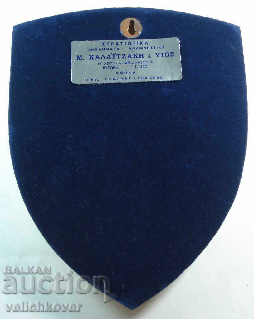 Auction 19098 Bulgaria gift Head of the Greek General Staff 1987 Auction 19098 Bulgaria gift Head of the Greek General Staff 1987