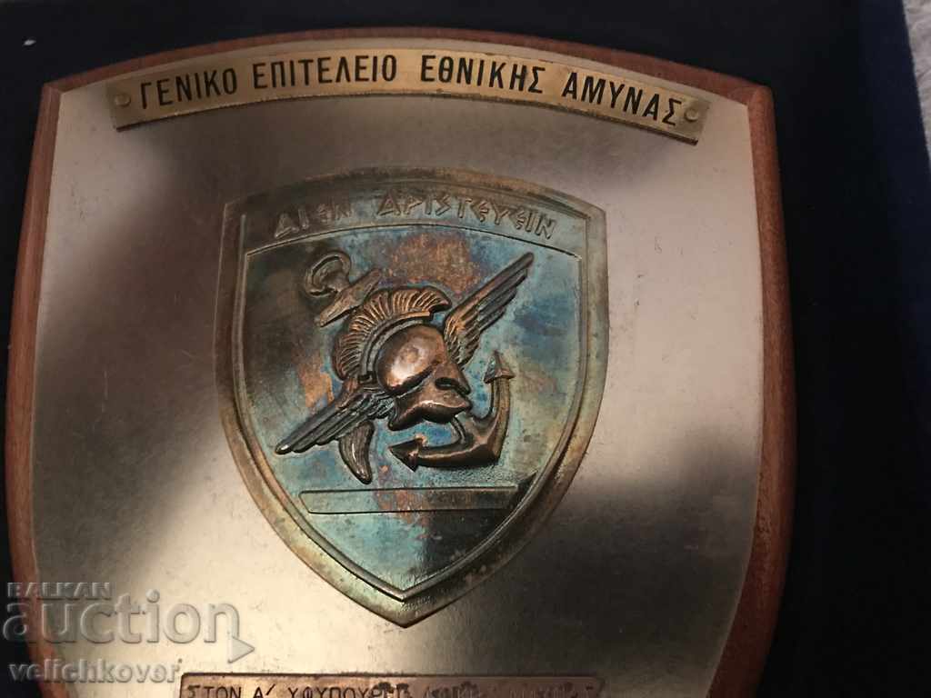 19098 Bulgaria gift Head of the Greek General Staff 1987 - 6 19098 Bulgaria gift Head of the Greek General Staff 1987 - 6