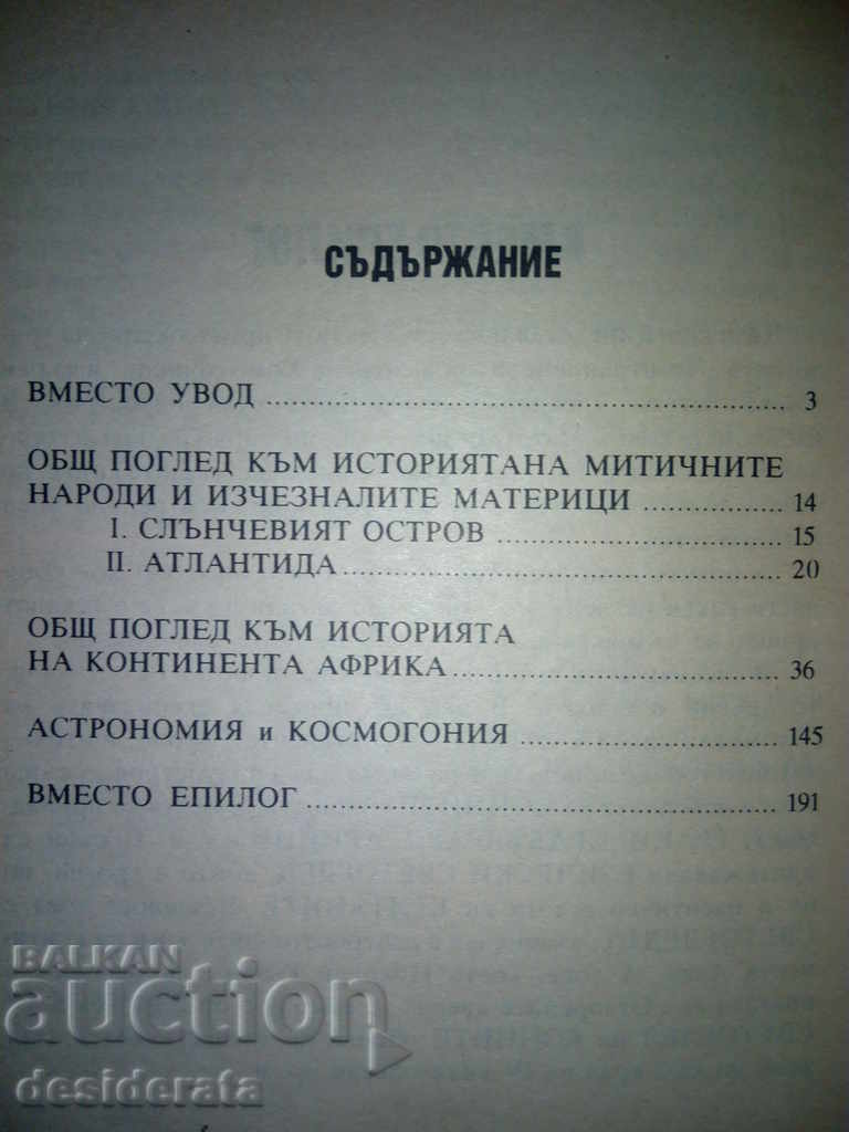 Delivery of Ancient History of the Balkan Peninsula. Volume 1-3 Delivery of Ancient History of the Balkan Peninsula. Volume 1-3