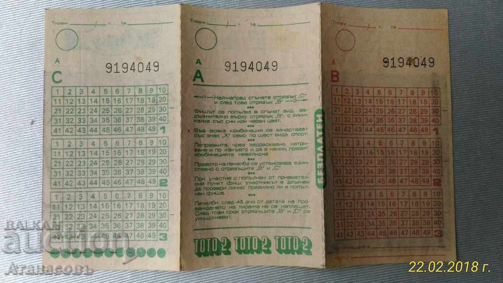 Ticket slip TOTO 2 6/49 triple not released with price 5.00 BGN | € 2.56