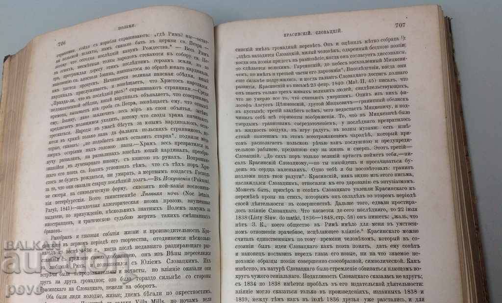 Delivery of RRR The History of Slavic Literature, Vol. II, 1881 Delivery of RRR The History of Slavic Literature, Vol. II, 1881