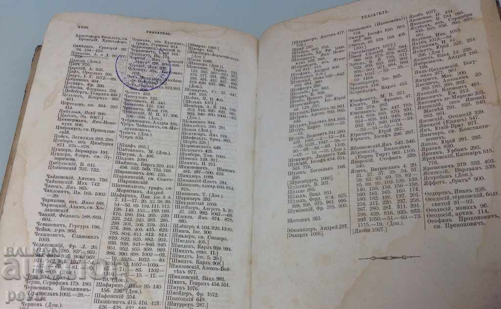 RRR The History of Slavic Literature, Vol. II, 1881 - 6 RRR The History of Slavic Literature, Vol. II, 1881 - 6