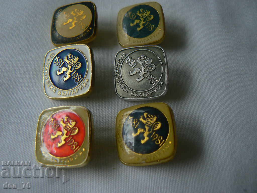 Badges "Fund 13 centuries BULGARIA 681-1981" with price 6.00 BGN | € 3.07