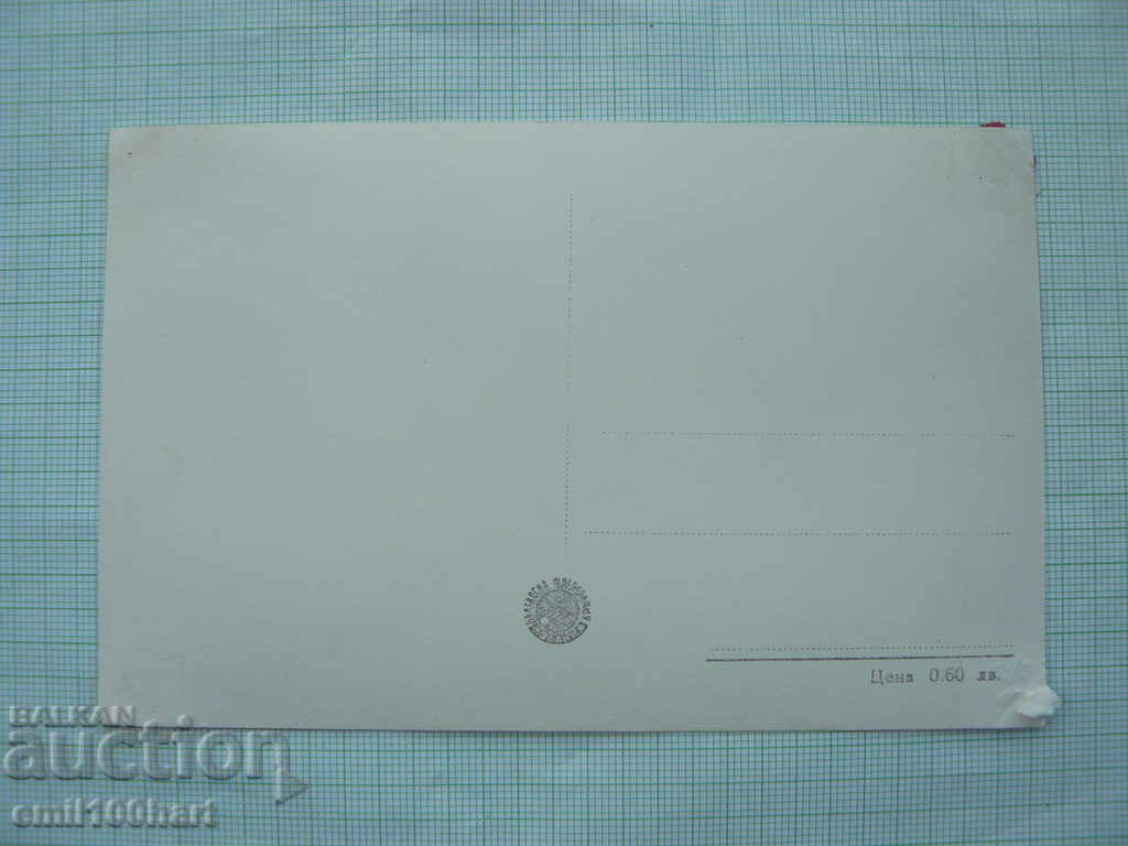 Postcard - Varna Aladzha Monastery with price 1.00 BGN | € 0.51 Postcard - Varna Aladzha Monastery with price 1.00 BGN | € 0.51