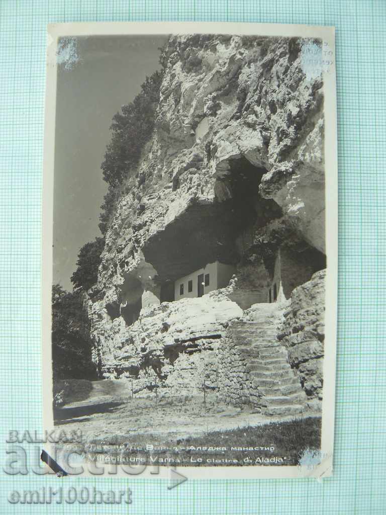 Postcard - Varna Aladzha Monastery