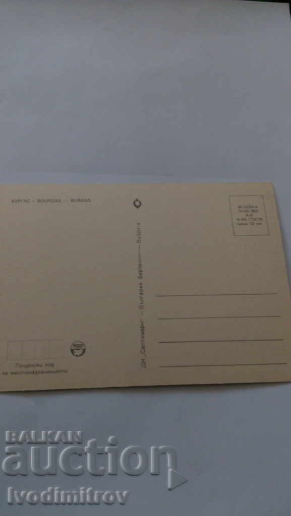 Burgas 1978 postcard with price 0.45 BGN | € 0.23 Burgas 1978 postcard with price 0.45 BGN | € 0.23