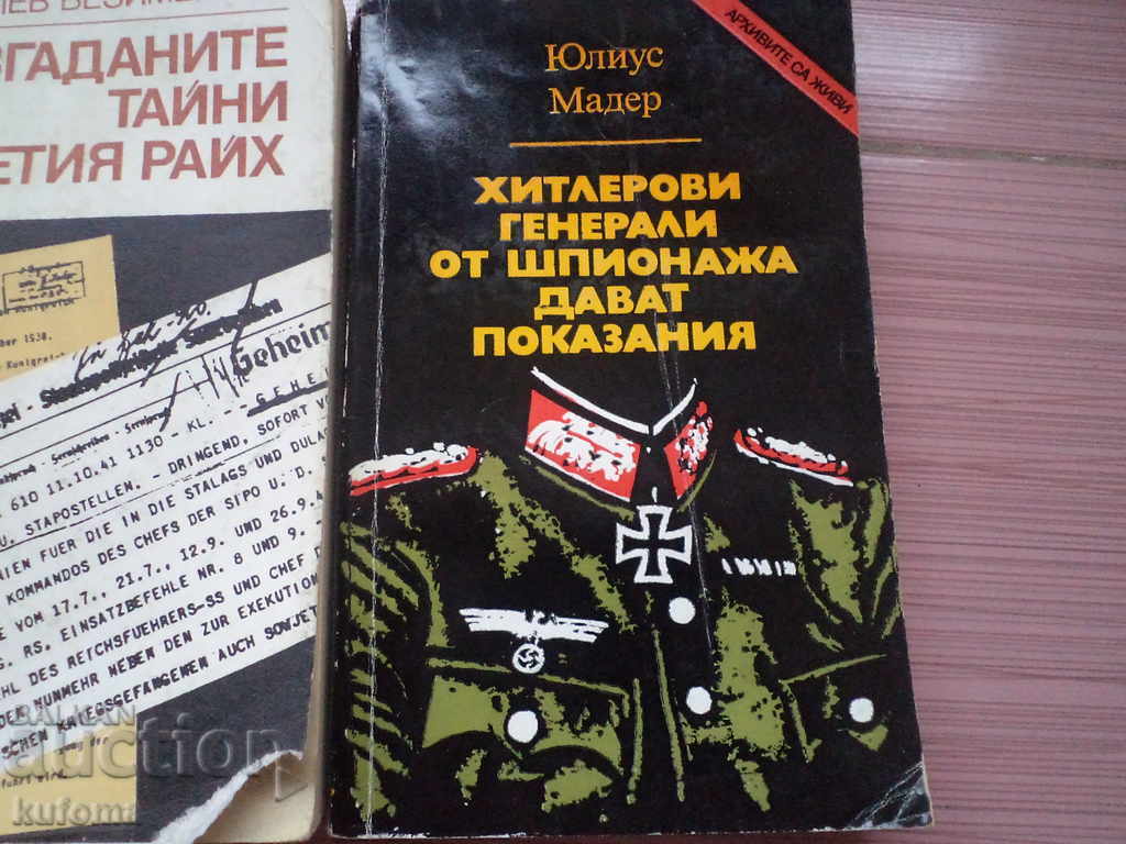 Cărți despre al treilea Reich cu preț 14.99 BGN | € 7.66 Cărți despre al treilea Reich cu preț 14.99 BGN | € 7.66