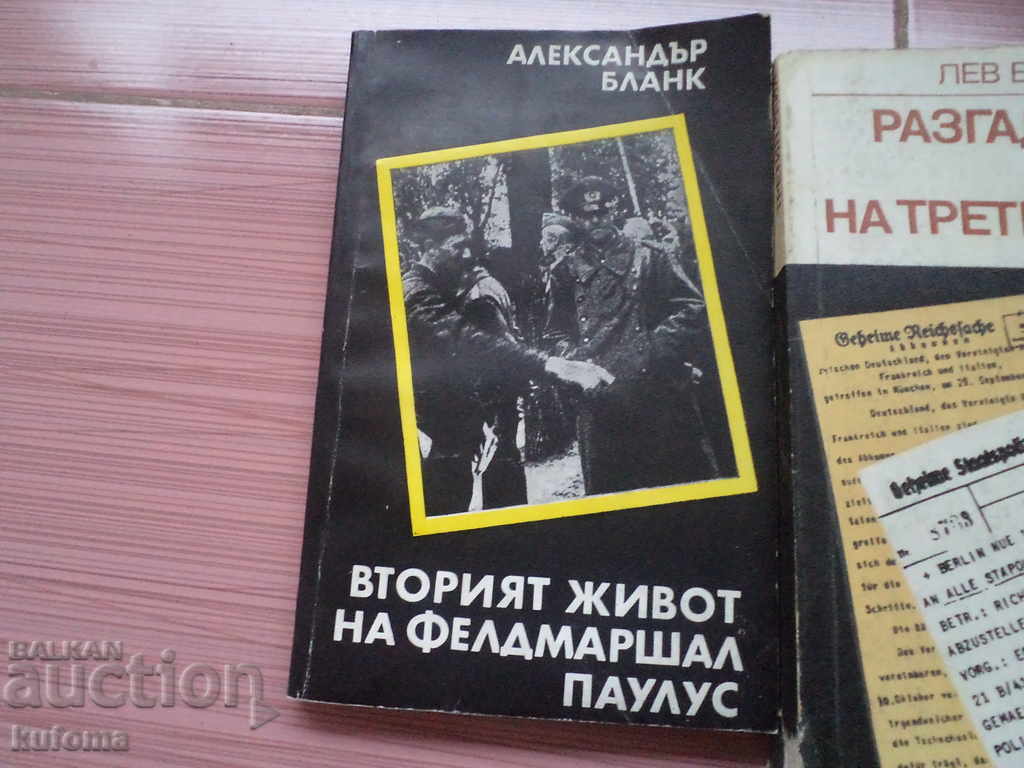 Livrarea Cărți despre al treilea Reich Livrarea Cărți despre al treilea Reich