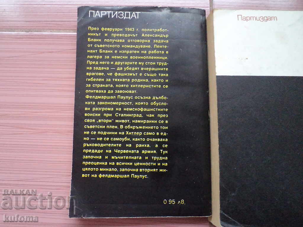 Cărți despre al treilea Reich - 5 Cărți despre al treilea Reich - 5