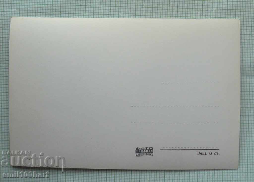 Card - village Banya Casino with price 2.00 BGN | € 1.02