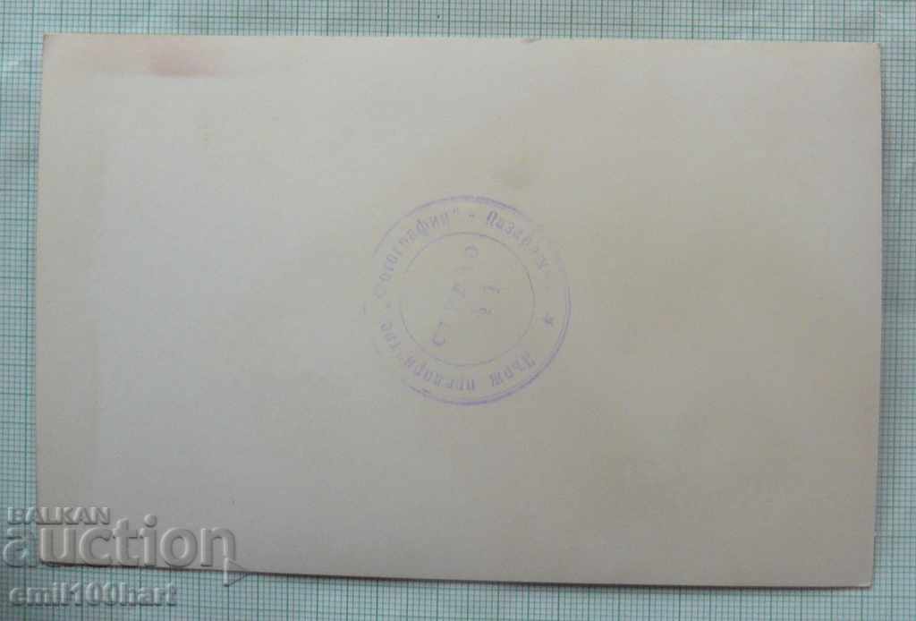 Kartichka- Batak ιστορική εκκλησία με τιμή 1.50 BGN | € 0.77 Kartichka- Batak ιστορική εκκλησία με τιμή 1.50 BGN | € 0.77