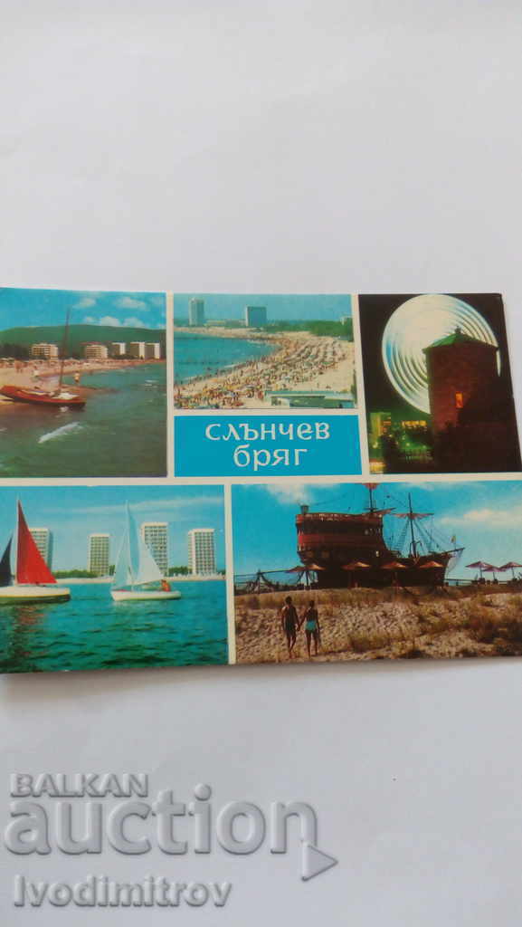 Carte poștală Sunny Beach colaj 1978