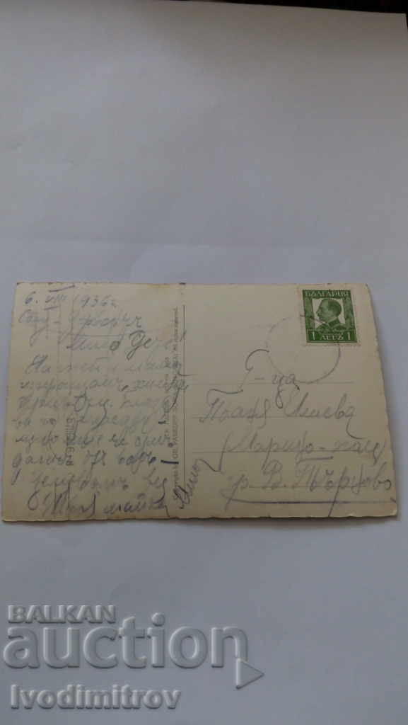 Postcard Slou-Dervent Villa in the resort 1936 with price 2.35 BGN | € 1.20 Postcard Slou-Dervent Villa in the resort 1936 with price 2.35 BGN | € 1.20