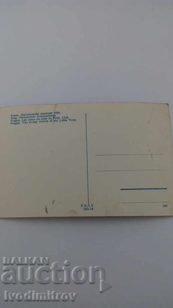 Postcard Prague Malostranske mostecke veze with price 0.65 BGN | € 0.33 Postcard Prague Malostranske mostecke veze with price 0.65 BGN | € 0.33