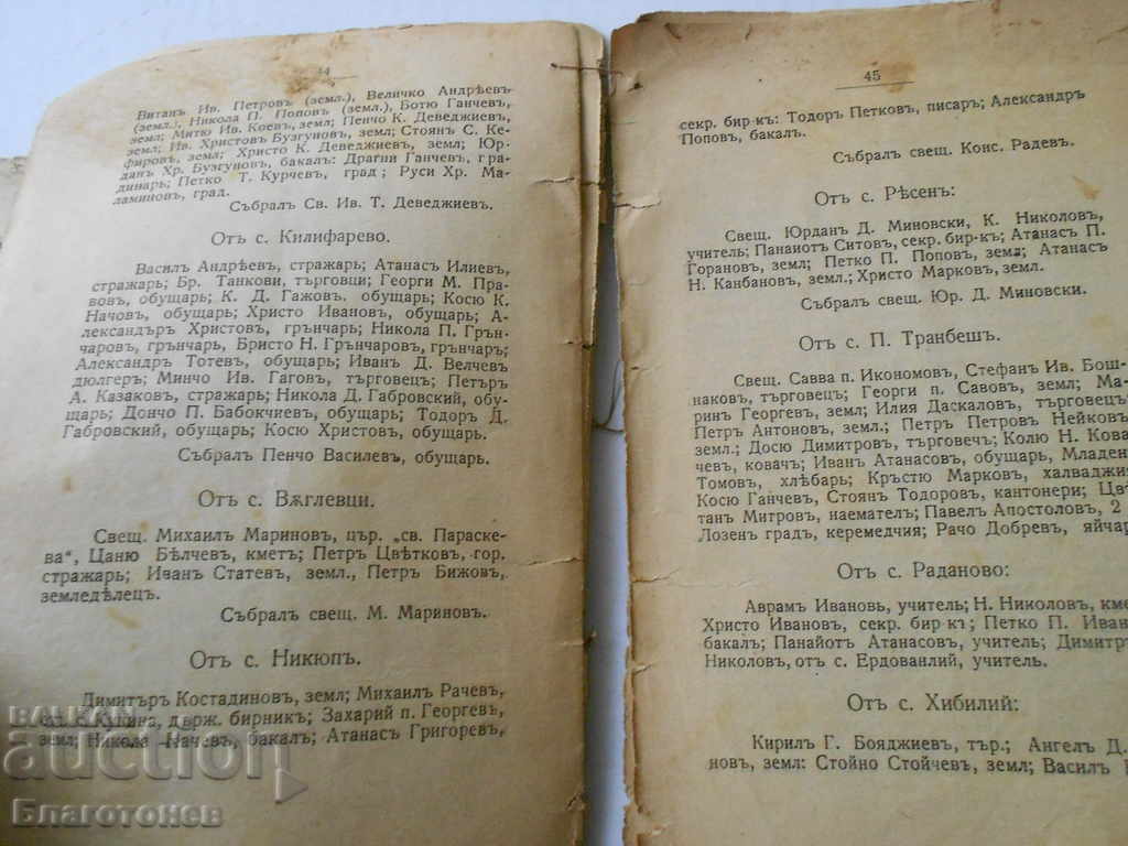 Delivery of Old pious books