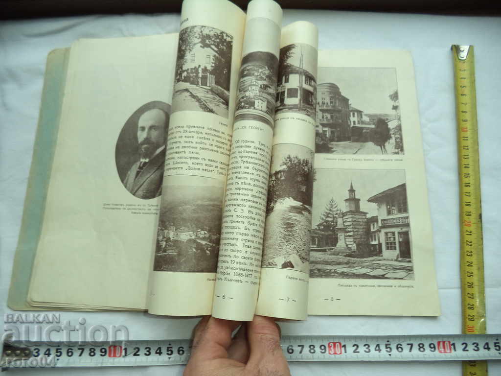 CITY OF TRYAVNA - RESORT CENTER - Y. NESTOROV - ALBUM - 1927 - 5