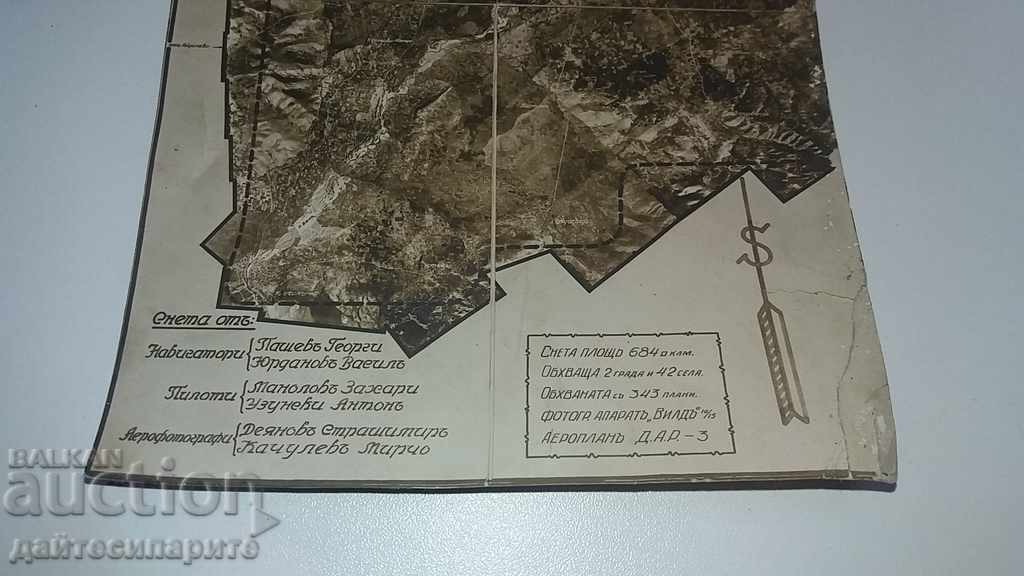 An old photo from an airplane with price 14.99 BGN | € 7.66 An old photo from an airplane with price 14.99 BGN | € 7.66