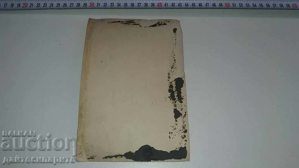 Auction An old photo from an airplane Auction An old photo from an airplane