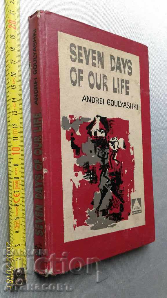 Șapte zile din viața noastră Andrei Goulyashki