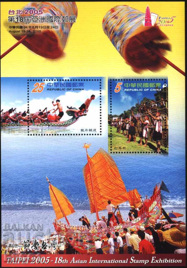 Pure Block Philately Exhibition Boats 2005 from Taiwan