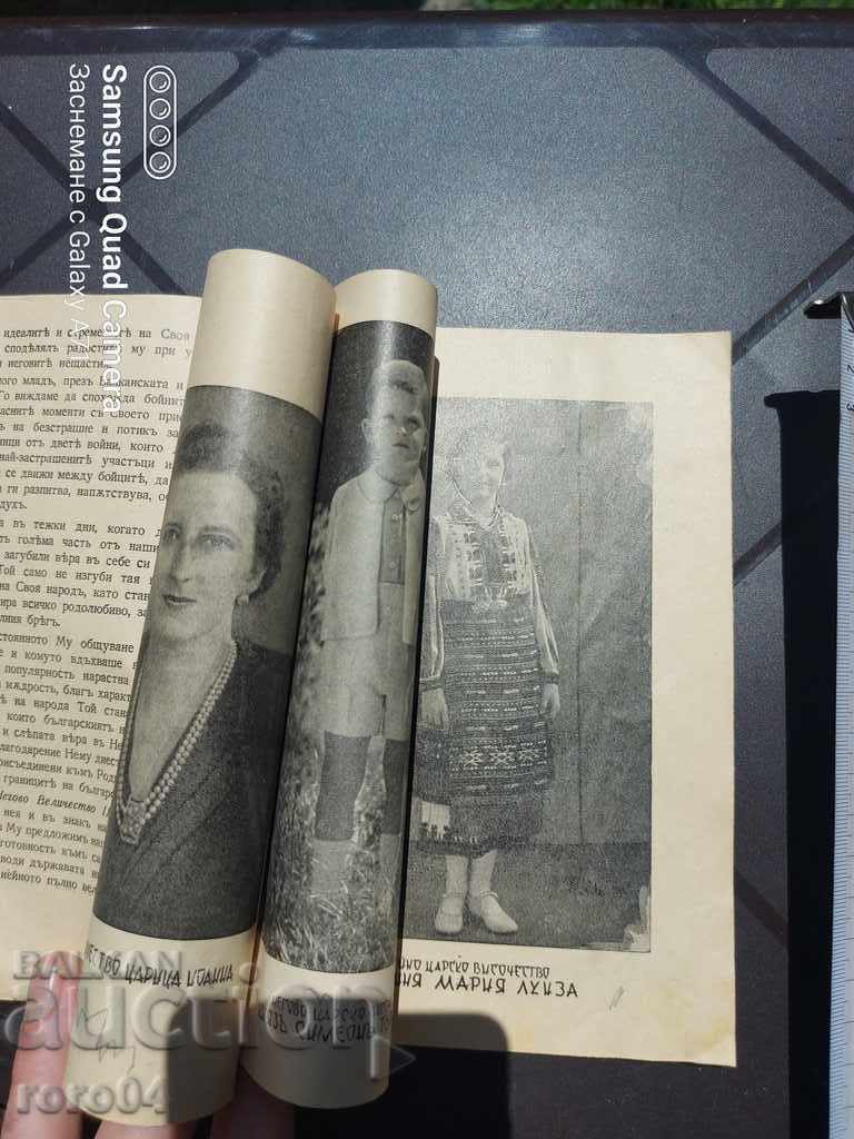 Livrarea BORIS III REGELE - UNIFICATOR / JIVKO NIKOLOV