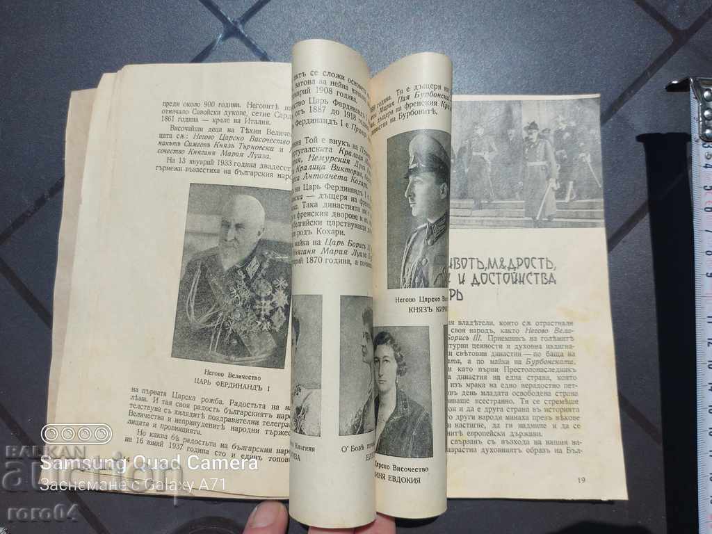 BORIS III REGELE - UNIFICATOR / JIVKO NIKOLOV - 5