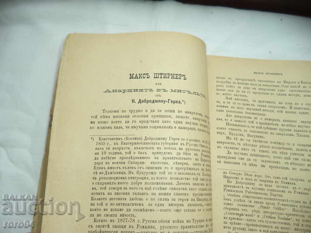 Livrarea JOURNAL - ZIUA - ANUL Cartea a III-VII și VIII - 1894