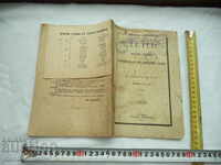 JOURNAL - ZIUA - ANUL Cartea a III-VII și VIII - 1894
