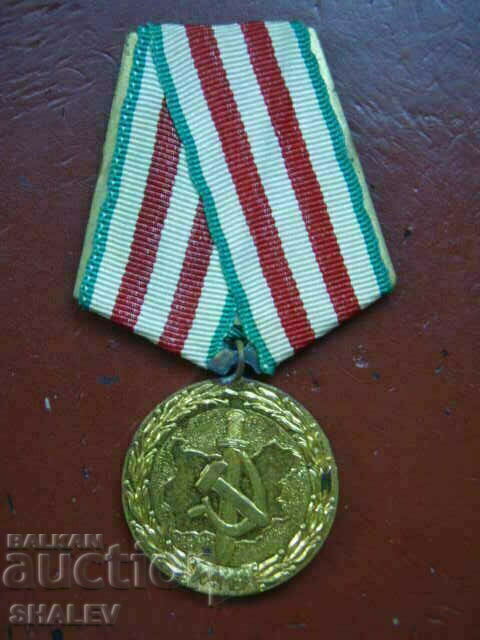 Μετάλλιο "20 χρόνια φορέων του Υπουργείου Εσωτερικών" (1964) /1/