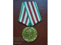 Medalia „20 de ani de organe ale Ministerului Afacerilor Interne” (1964) /1/