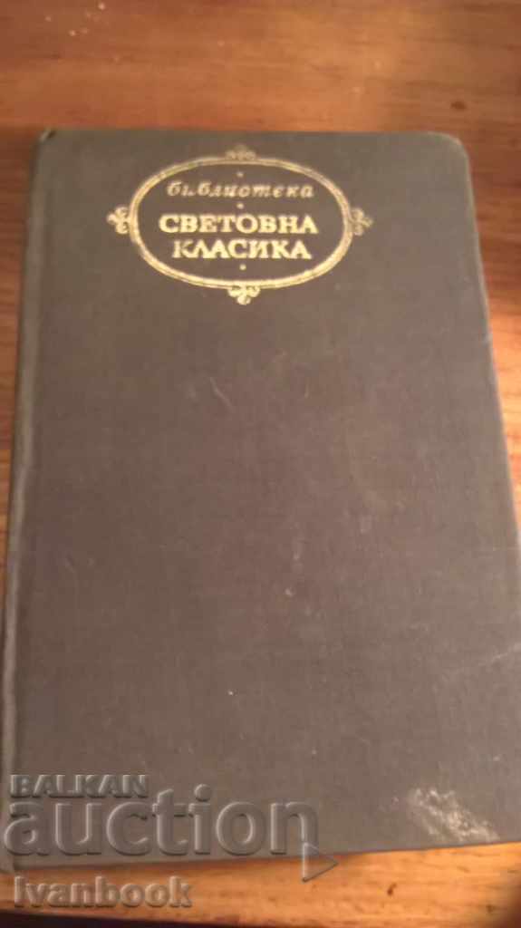 Библиотека Световна класика 126 - Шчедрин - Избрани творби