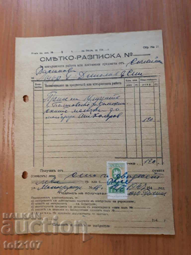 1942 Accounts Receipt 1lv.coat mark