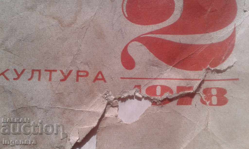 Auction Numismatics Magazine, 1978 - Book 2 Auction Numismatics Magazine, 1978 - Book 2