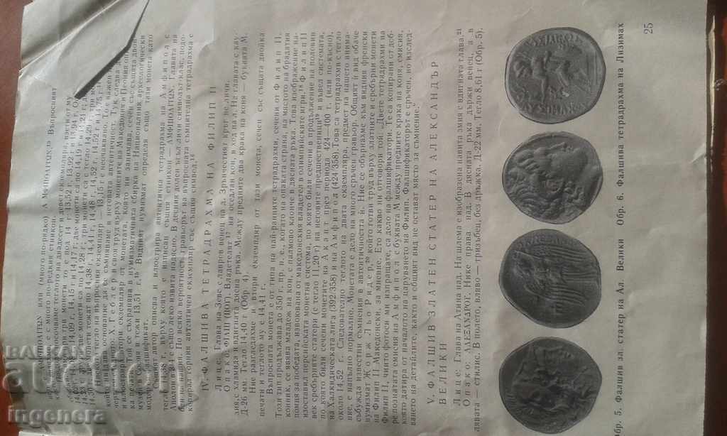 Delivery of Numismatics Magazine, 1978 - Book 2 Delivery of Numismatics Magazine, 1978 - Book 2