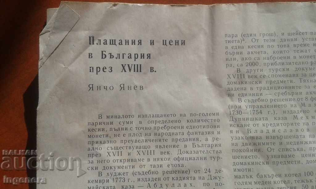 Numismatics Magazine, 1978 - Book 2 - 5 Numismatics Magazine, 1978 - Book 2 - 5