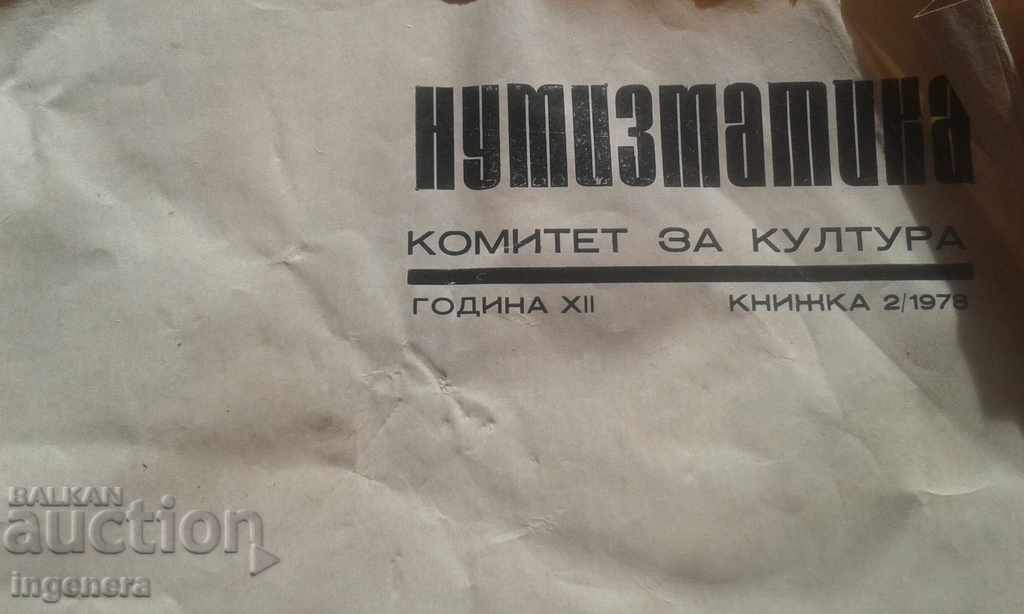 Numismatics Magazine, 1978 - Book 2 - 7 Numismatics Magazine, 1978 - Book 2 - 7