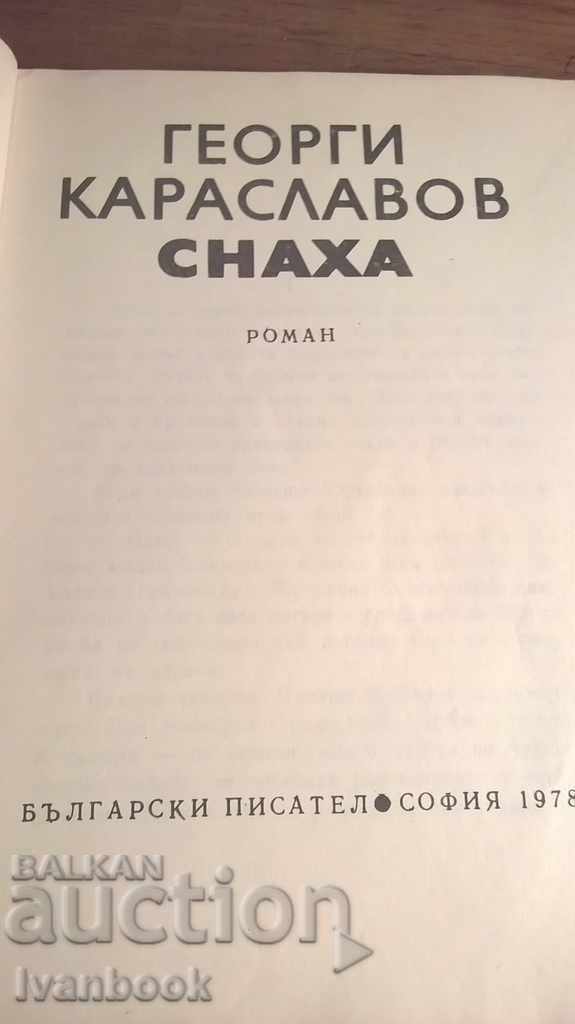 Auction  Georgi Karaslavov vol. 2 and 3