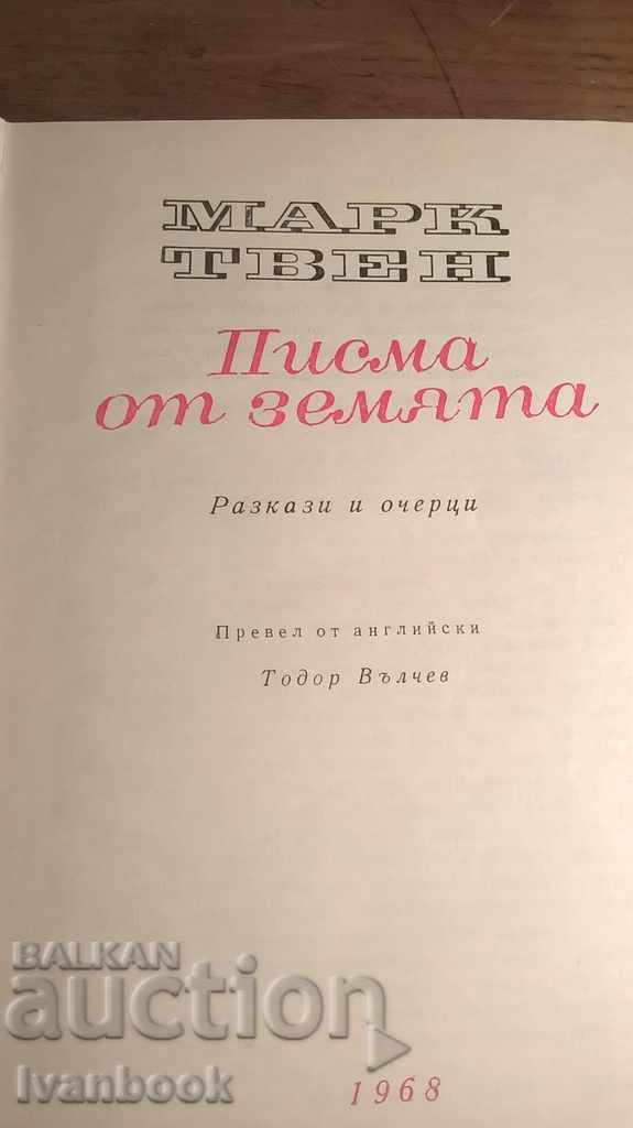 Auction Mark Twain - Letters from the Ground Auction Mark Twain - Letters from the Ground