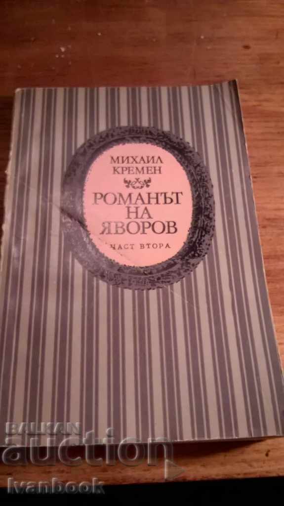 The novel by Yavorov - Michael Kremen